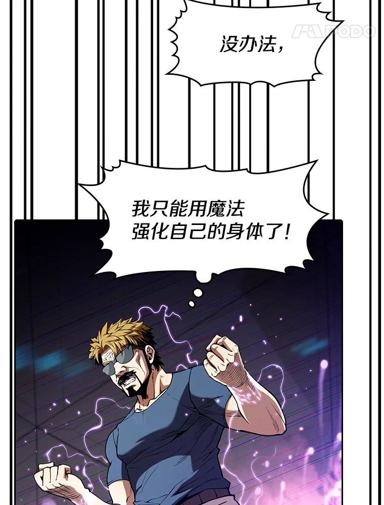 从地狱归来的男子全文阅读笔趣阁漫画,40.大哥变手下58图