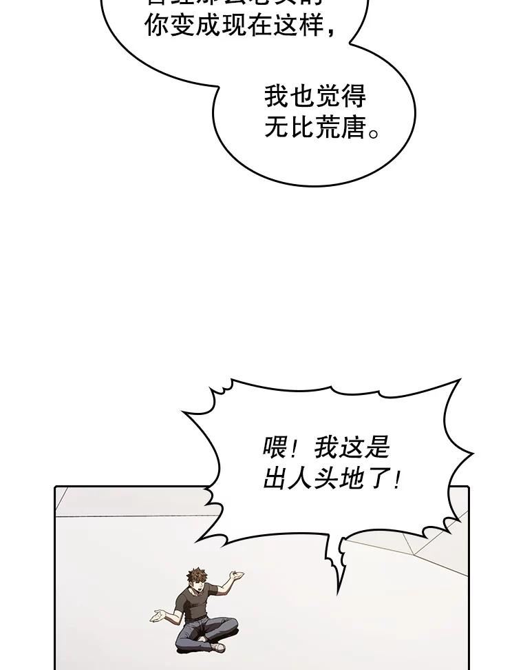 从地狱归来的男子全文阅读笔趣阁漫画,40.大哥变手下72图