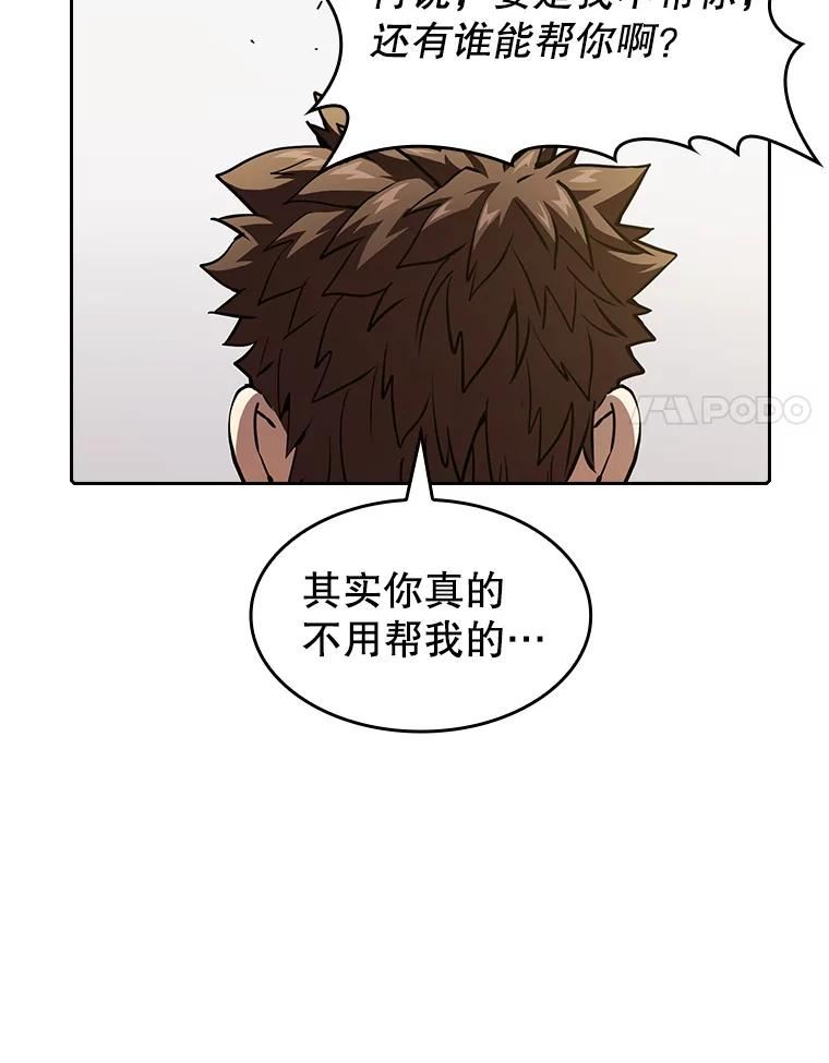 从地狱归来的男子全文阅读笔趣阁漫画,40.大哥变手下91图