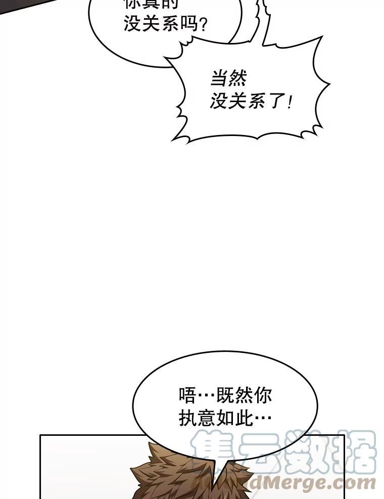 从地狱归来的男子全文阅读笔趣阁漫画,40.大哥变手下93图