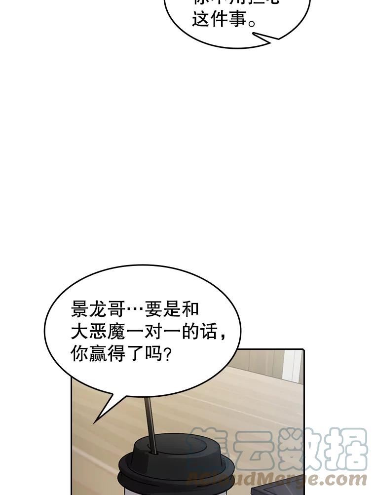 从地狱归来的恶魔漫画,41.圣座的计划13图