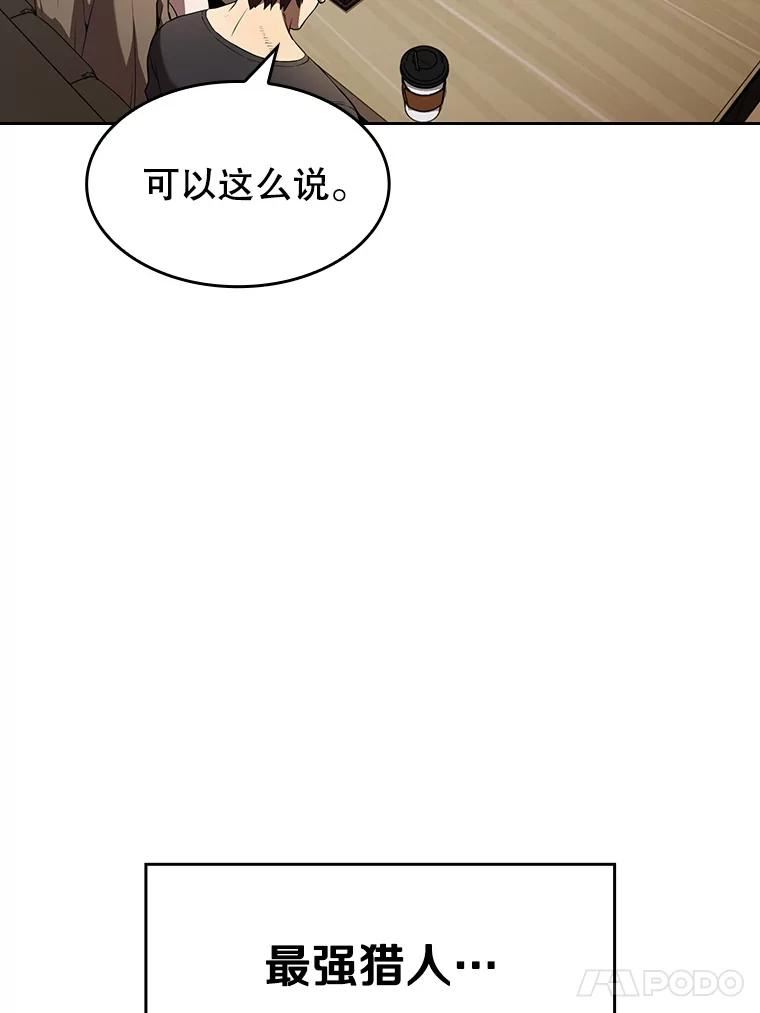 从地狱归来的恶魔漫画,41.圣座的计划34图