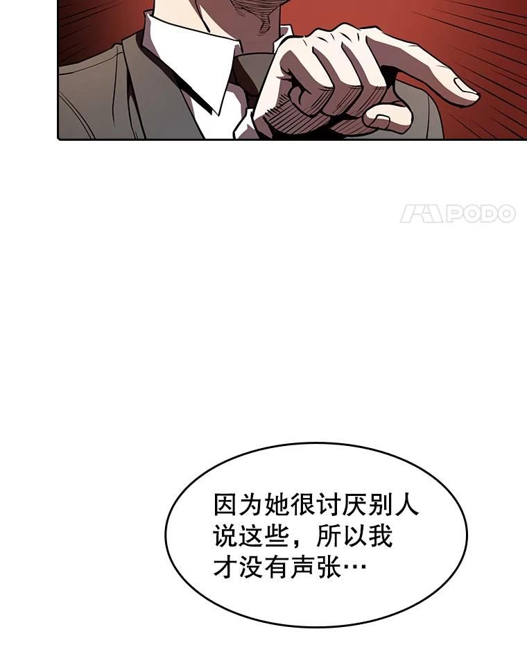 从地狱归来的恶魔漫画,41.圣座的计划99图