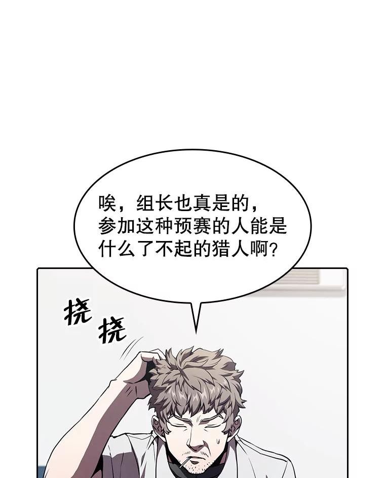 从地狱归来的魔神 小说漫画,42.初战告捷24图