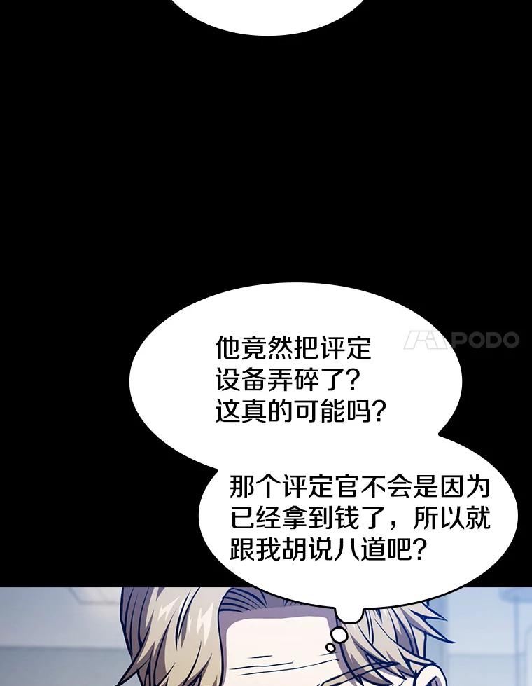 从地狱归来的魔神 小说漫画,42.初战告捷35图