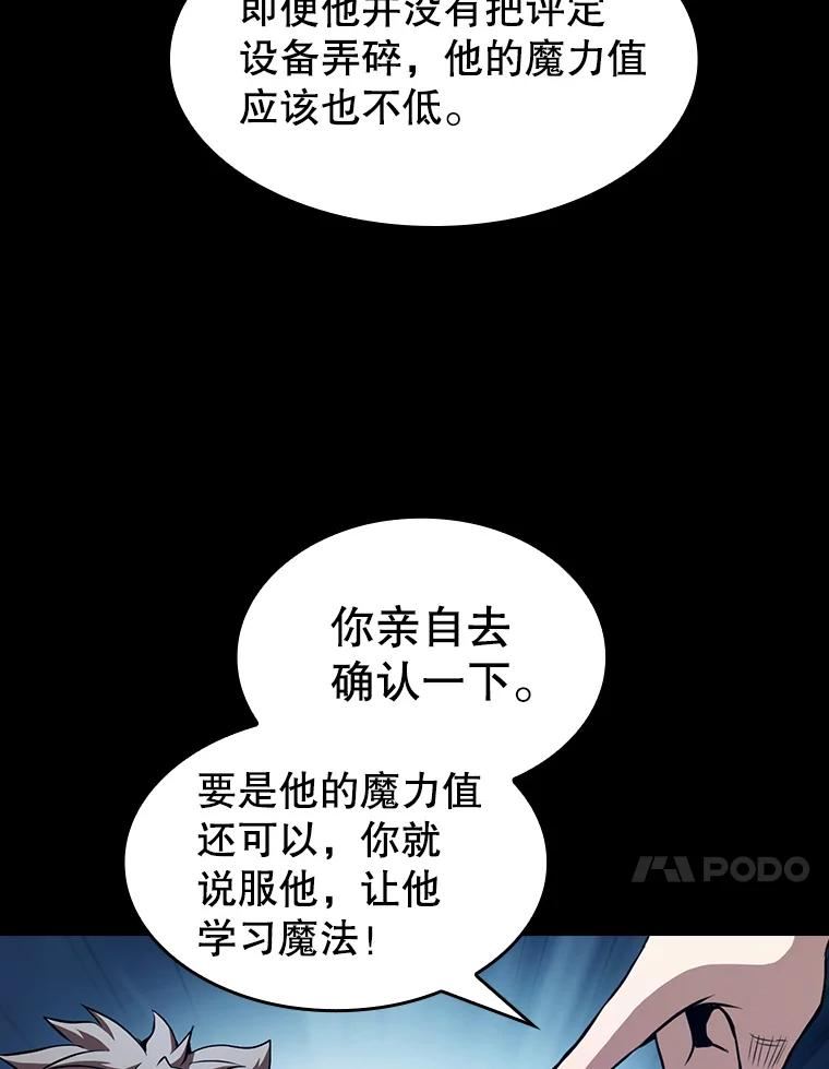 从地狱归来的魔神 小说漫画,42.初战告捷38图