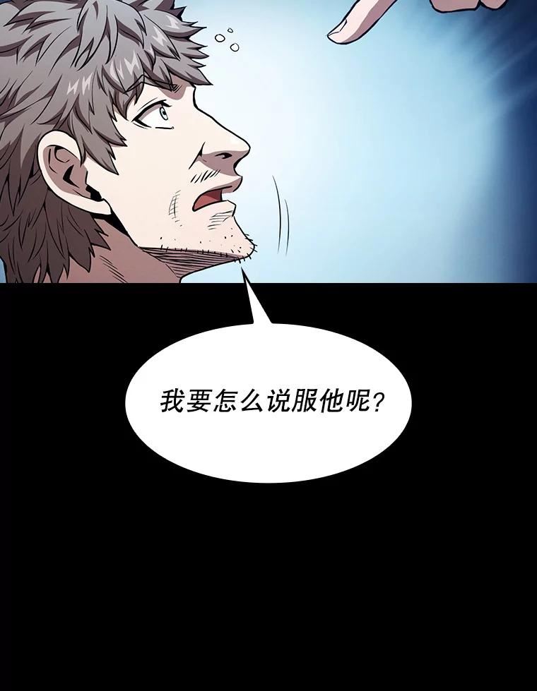 从地狱归来的魔神 小说漫画,42.初战告捷39图