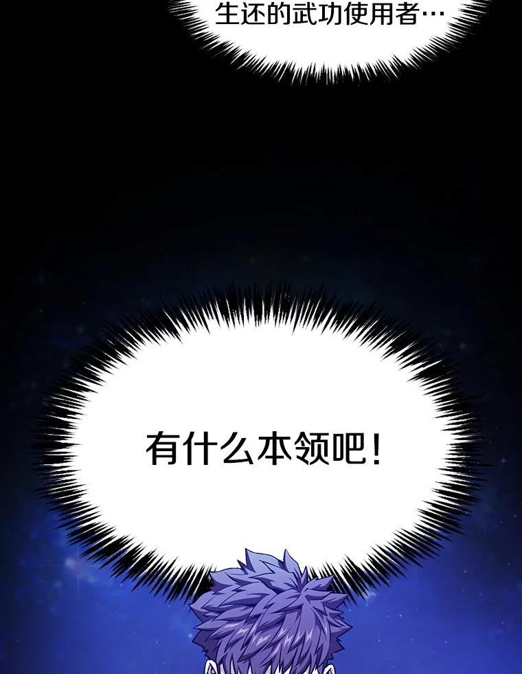 从地狱归来的魔神 小说漫画,42.初战告捷43图