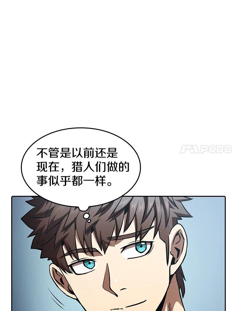 从地狱归来的魔神 小说漫画,42.初战告捷7图