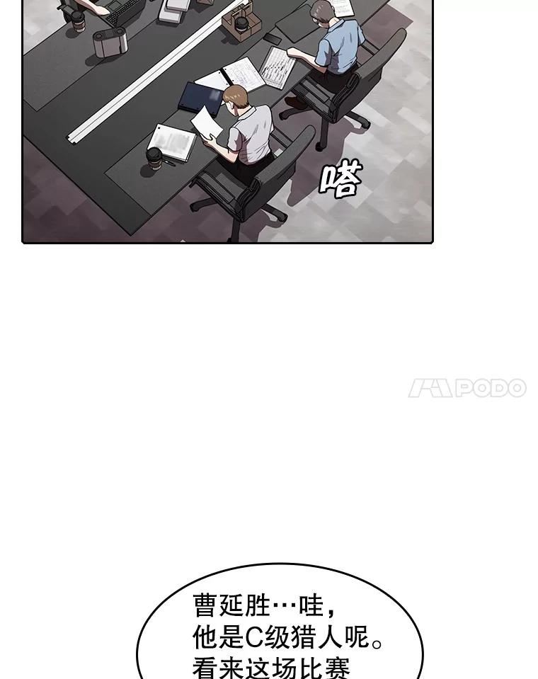 从地狱归来的魔神 小说漫画,42.初战告捷72图