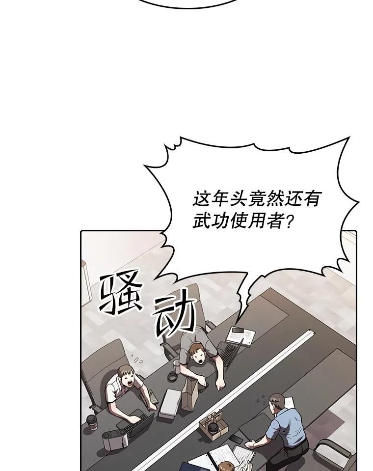 从地狱归来的魔神 小说漫画,42.初战告捷74图