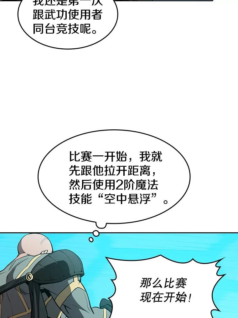 从地狱归来的魔神 小说漫画,42.初战告捷78图