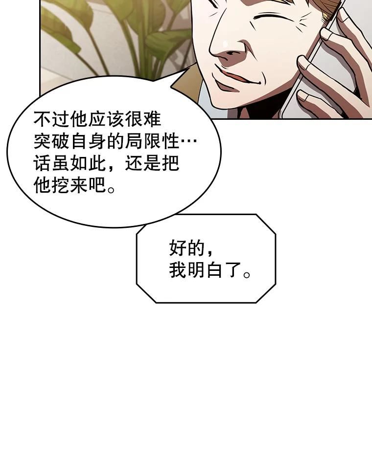 从地狱归来的丈夫漫画,43.一招制胜10图