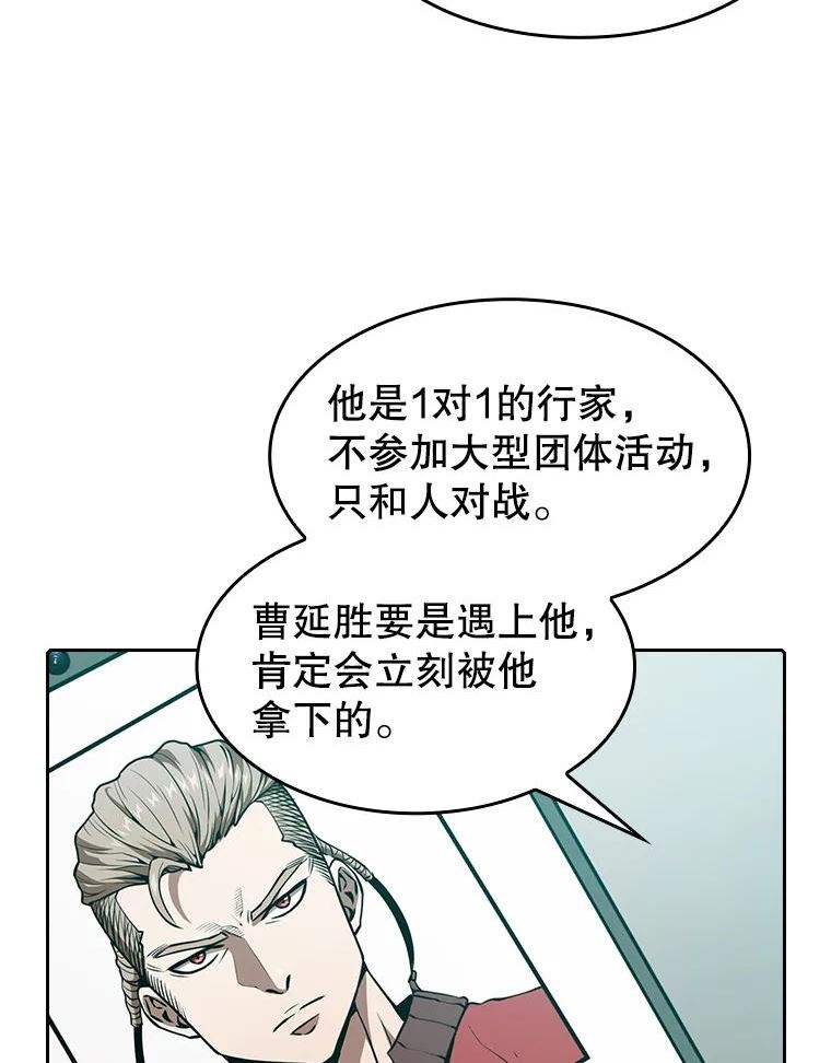 从地狱归来的丈夫漫画,43.一招制胜104图