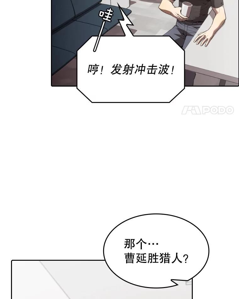 从地狱归来的丈夫漫画,43.一招制胜15图