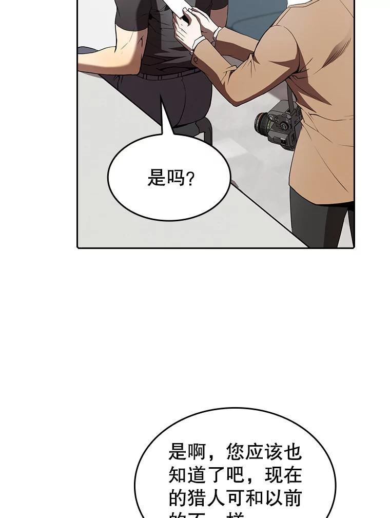 从地狱归来的丈夫漫画,43.一招制胜19图