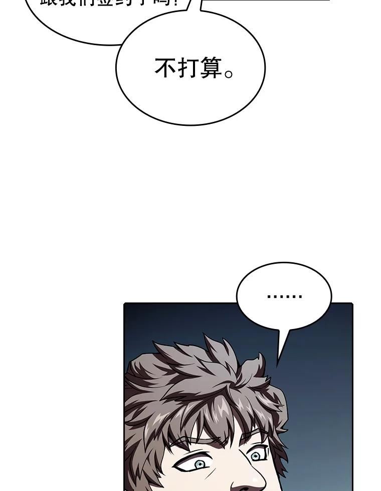 从地狱归来的丈夫漫画,43.一招制胜39图