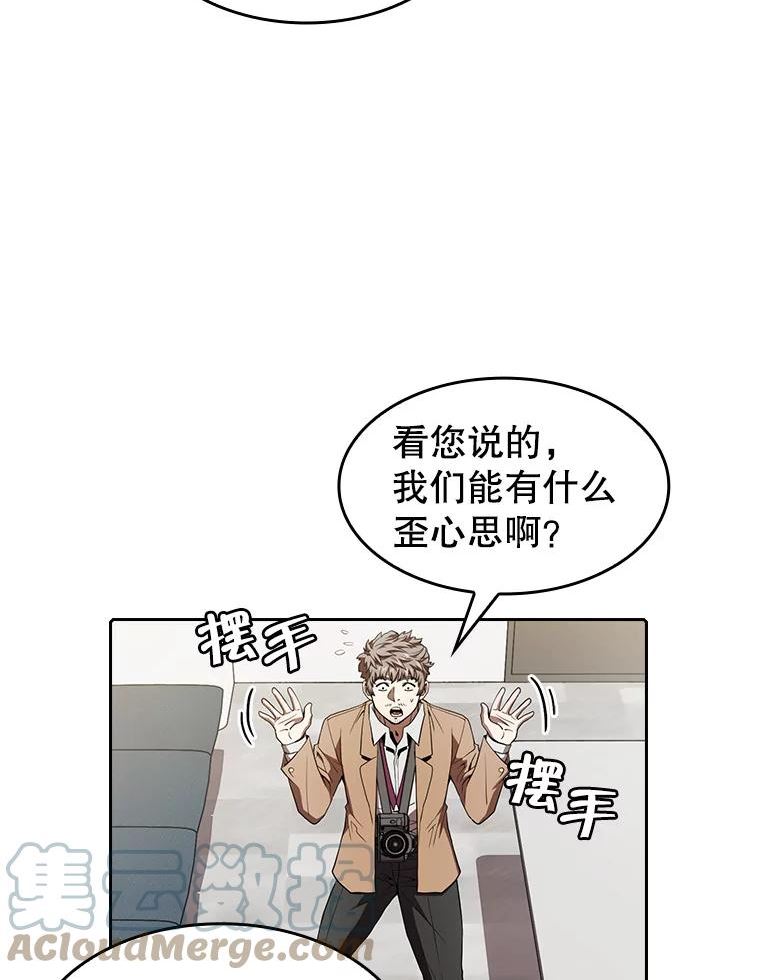 从地狱归来的丈夫漫画,43.一招制胜45图