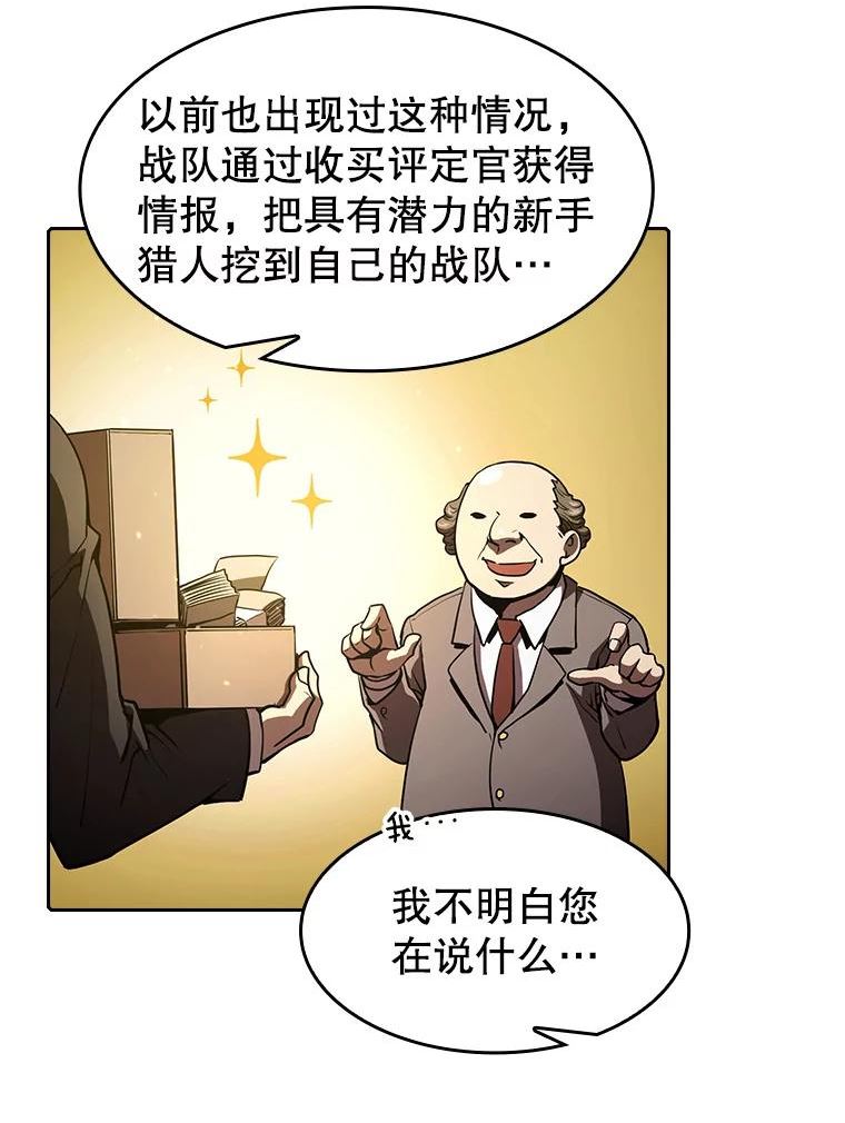 从地狱归来的丈夫漫画,43.一招制胜47图