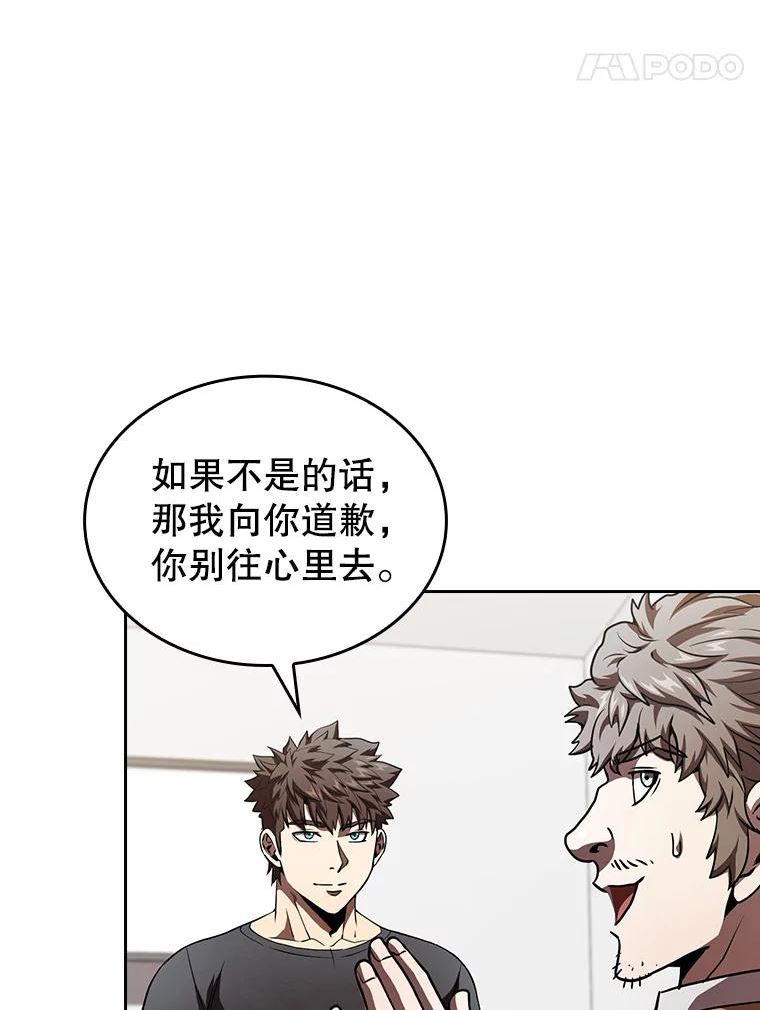 从地狱归来的丈夫漫画,43.一招制胜48图