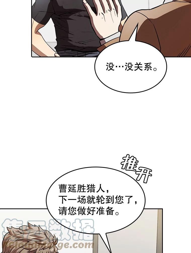 从地狱归来的丈夫漫画,43.一招制胜49图