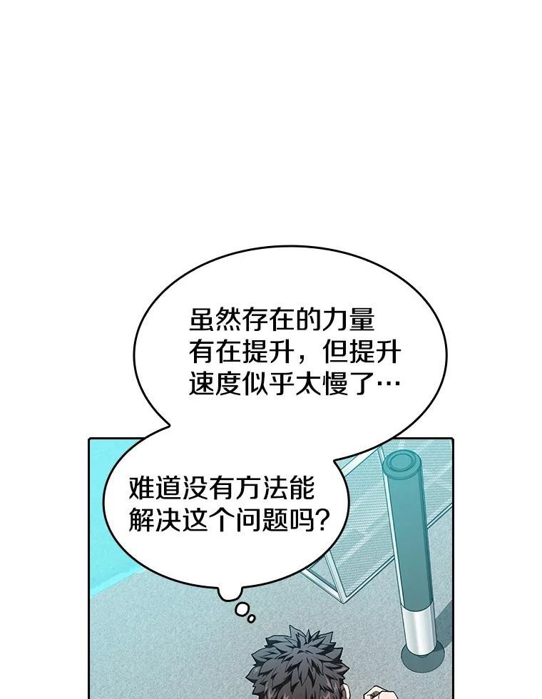 从地狱归来的丈夫漫画,43.一招制胜62图