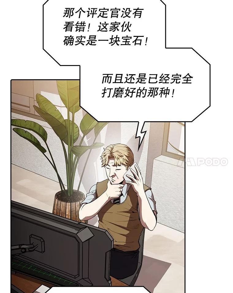 从地狱归来的丈夫漫画,43.一招制胜8图