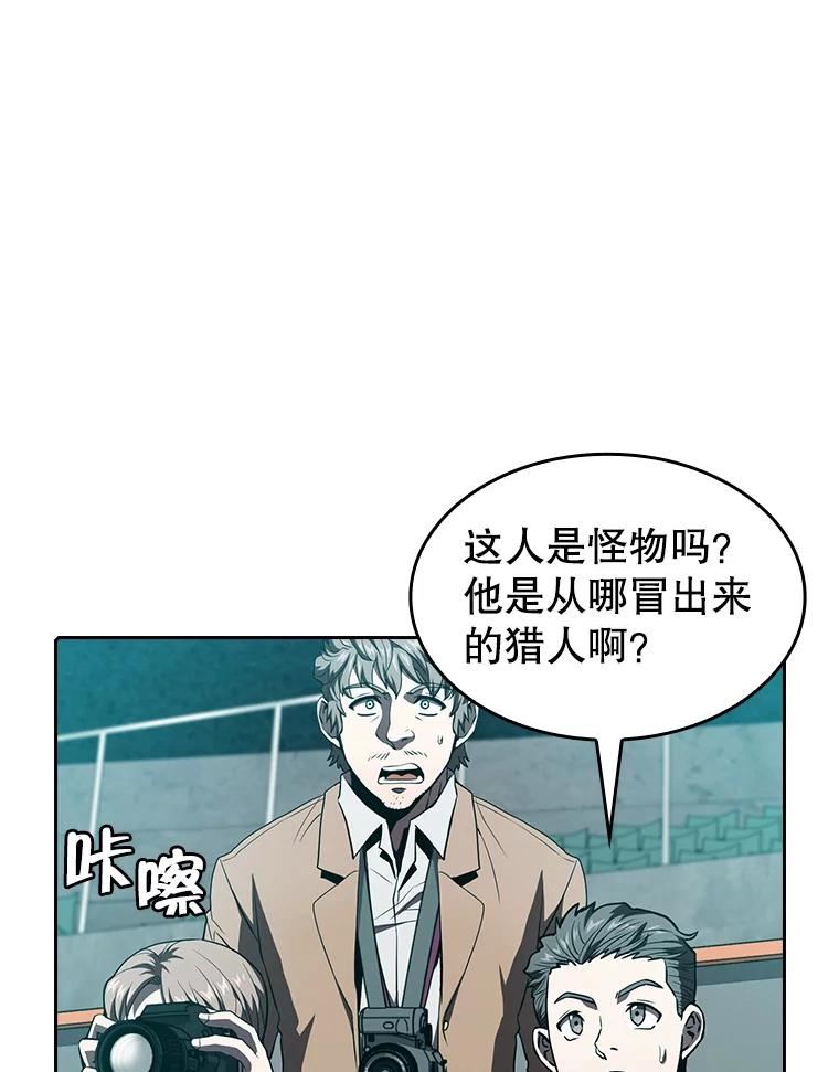 从地狱归来的丈夫漫画,43.一招制胜95图