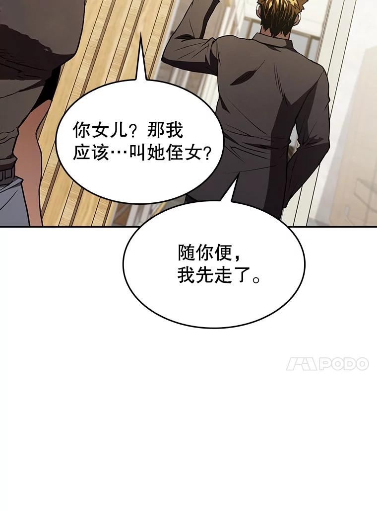 从地狱归来的圣座1-12漫画,44.预赛胜利108图