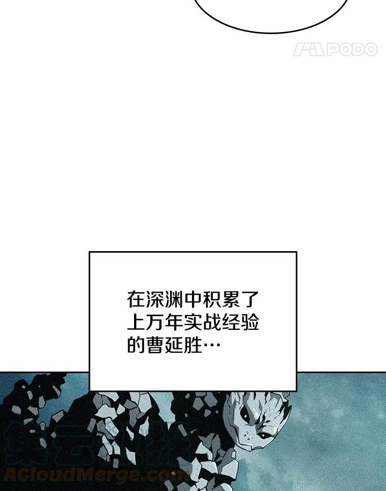 从地狱归来的圣座1-12漫画,44.预赛胜利17图