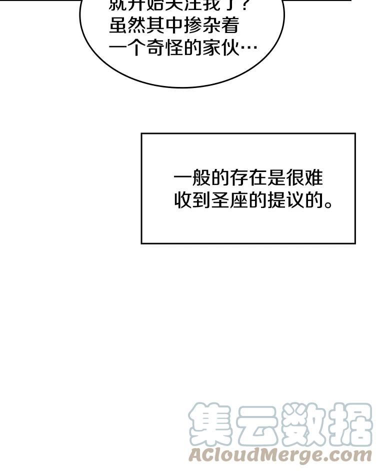 从地狱归来的圣座1-12漫画,44.预赛胜利29图