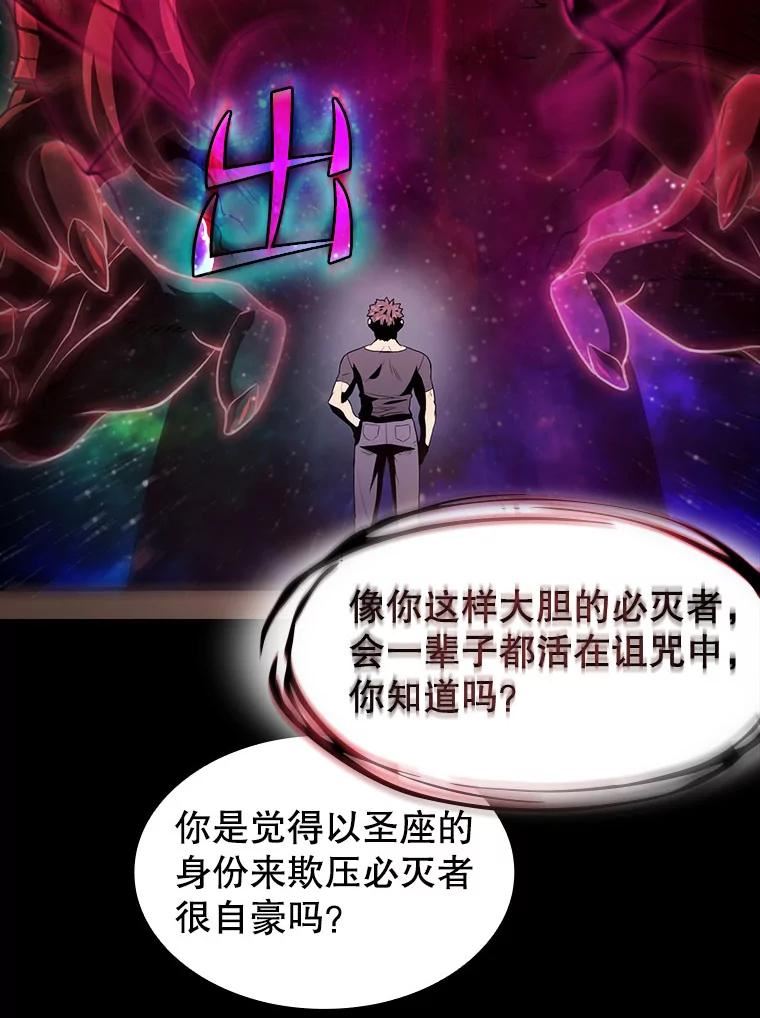 从地狱归来的圣座1-12漫画,44.预赛胜利46图