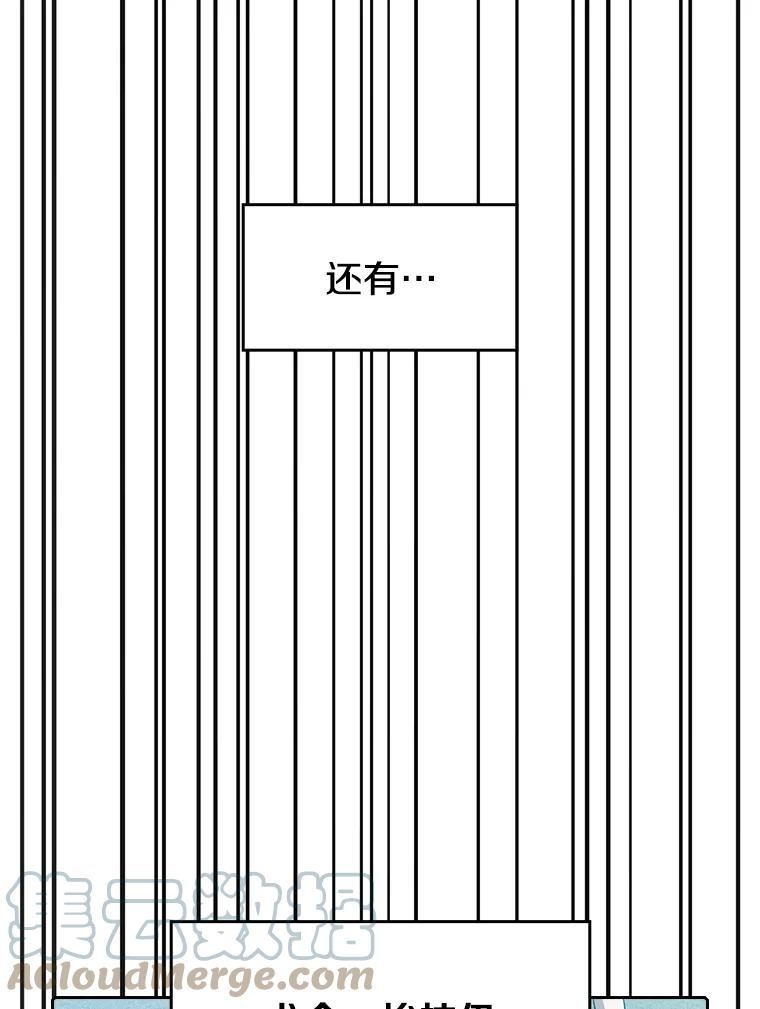 从地狱归来的圣座1-12漫画,44.预赛胜利5图