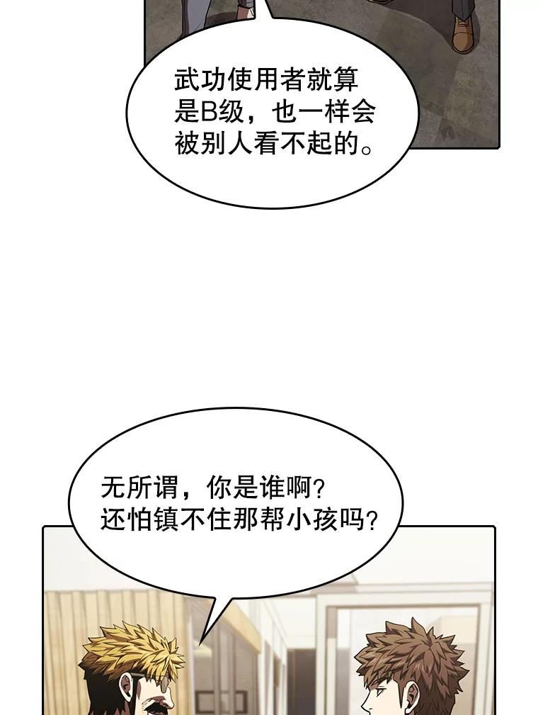 从地狱归来的圣座1-12漫画,44.预赛胜利87图