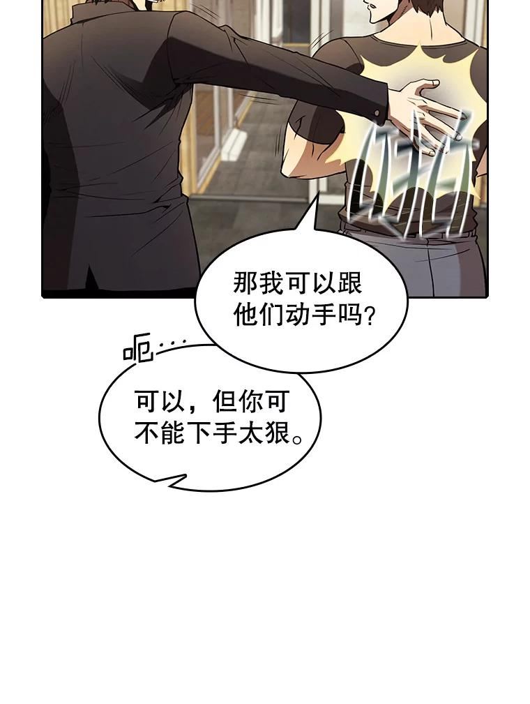 从地狱归来的圣座1-12漫画,44.预赛胜利88图