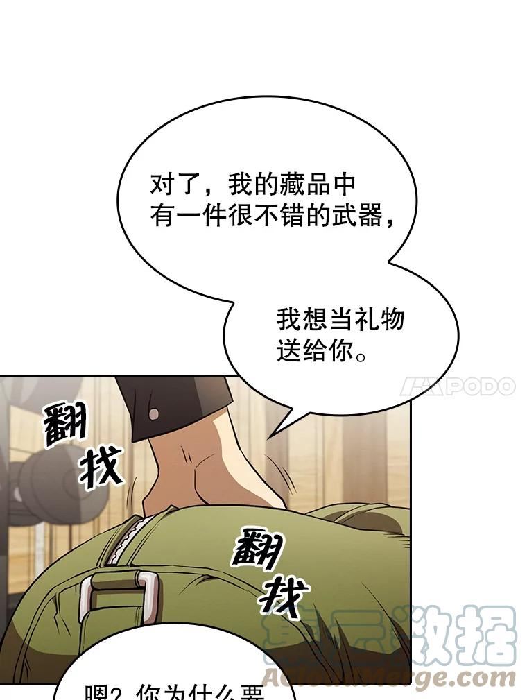 从地狱归来的圣座1-12漫画,44.预赛胜利89图