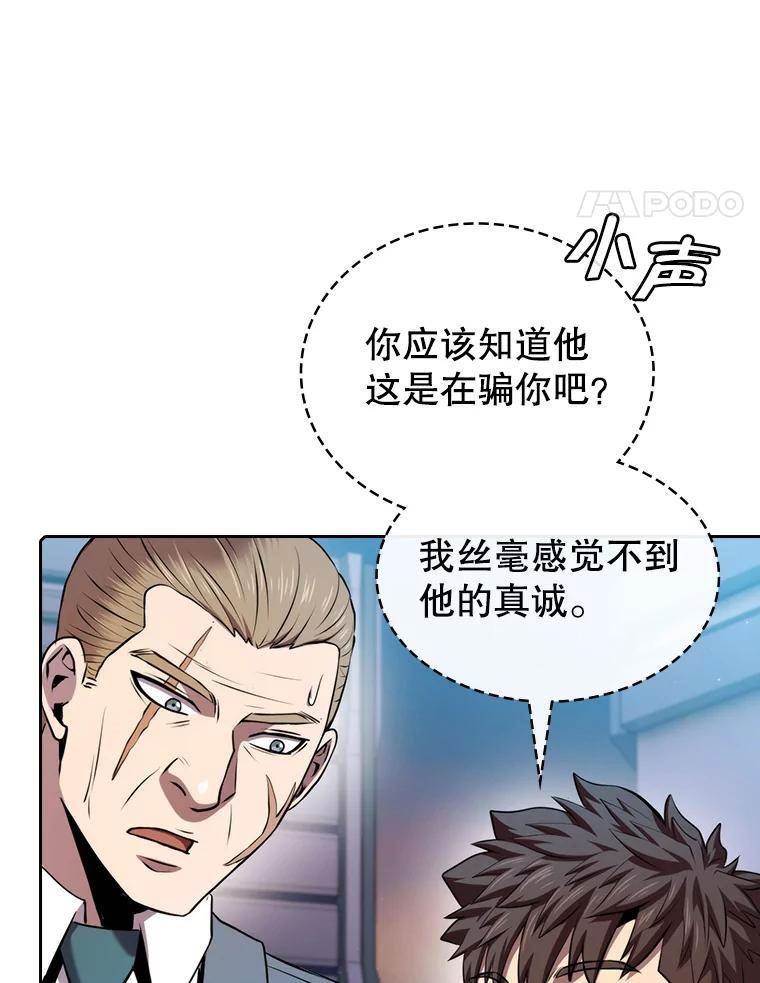 从地狱归来的恶魔漫画,26.对战圣座1100图