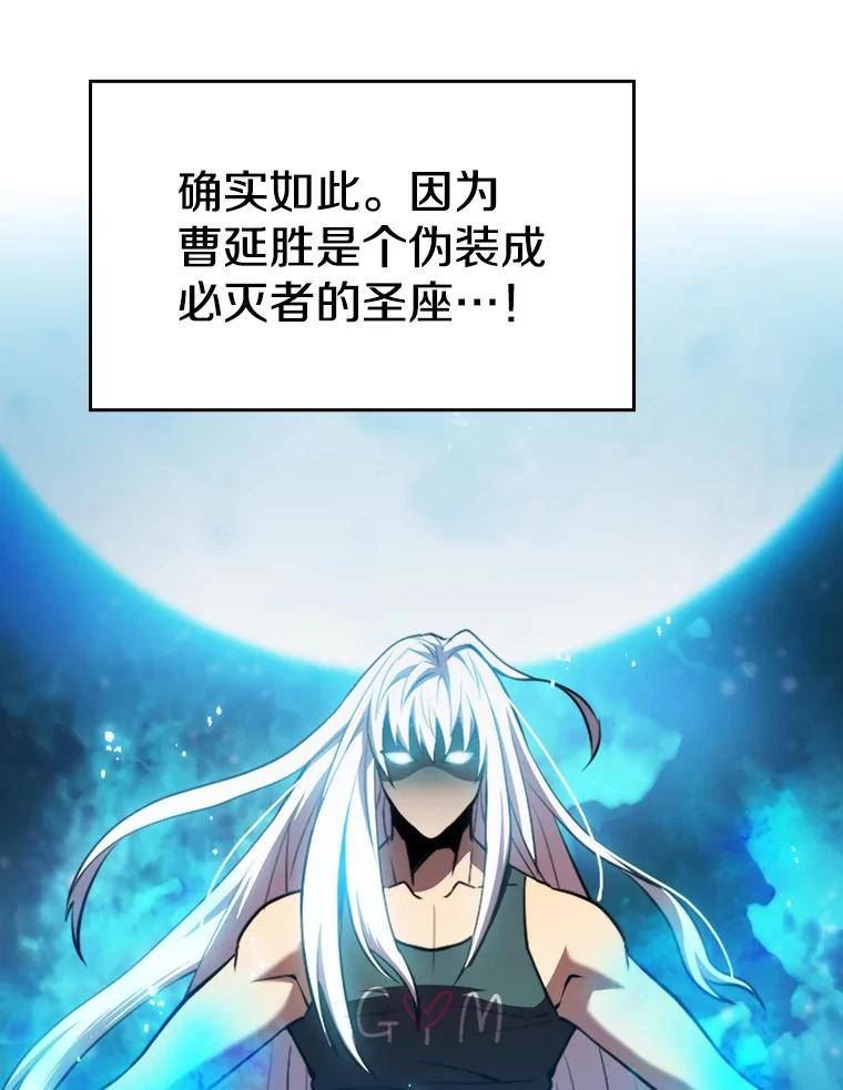 从地狱归来的恶魔漫画,26.对战圣座1102图