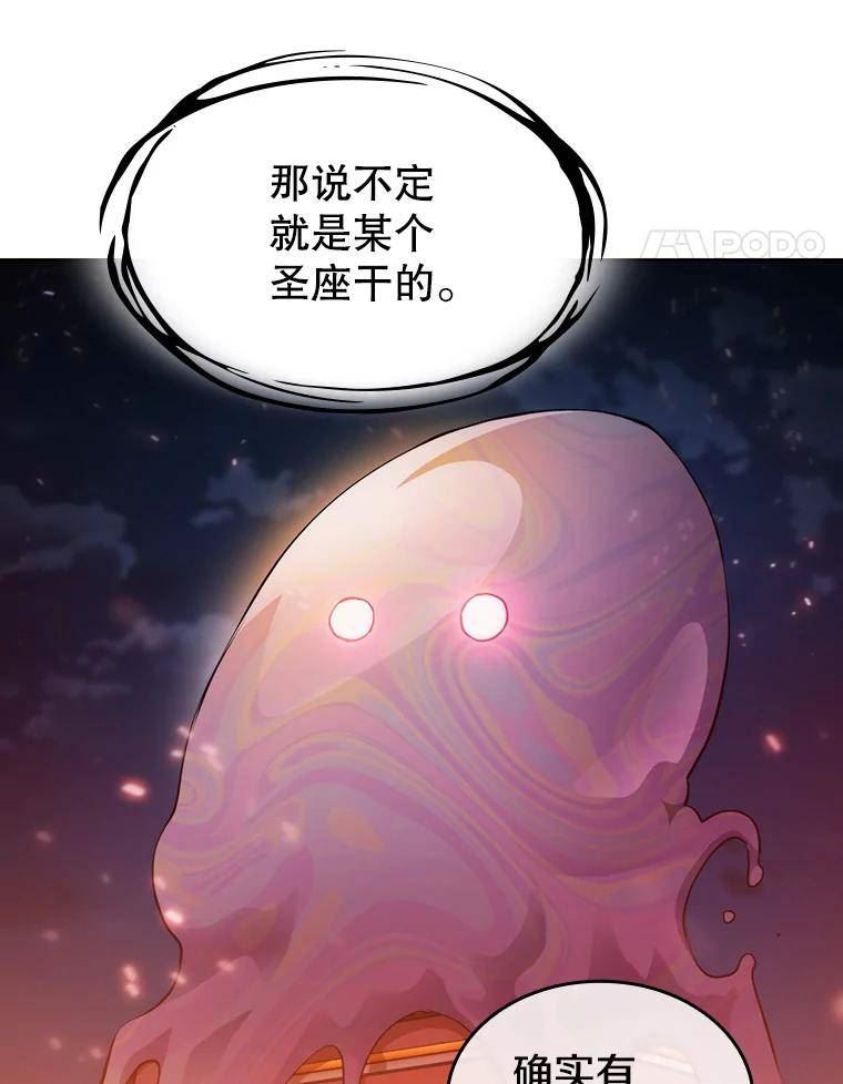 从地狱归来的恶魔漫画,26.对战圣座128图