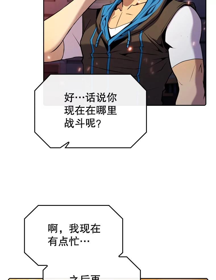 从地狱归来的恶魔漫画,26.对战圣座179图