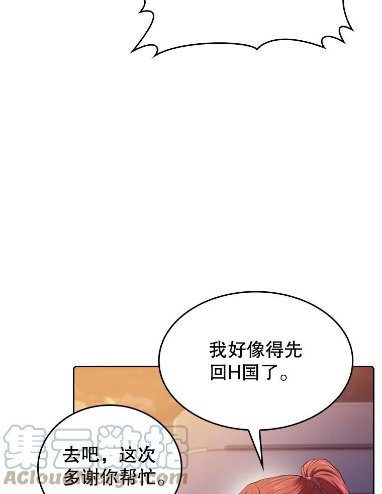 从地狱归来的恶魔漫画,26.对战圣座181图