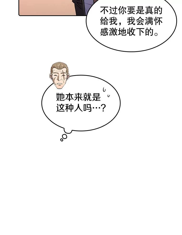 从地狱归来的恶魔漫画,26.对战圣座184图