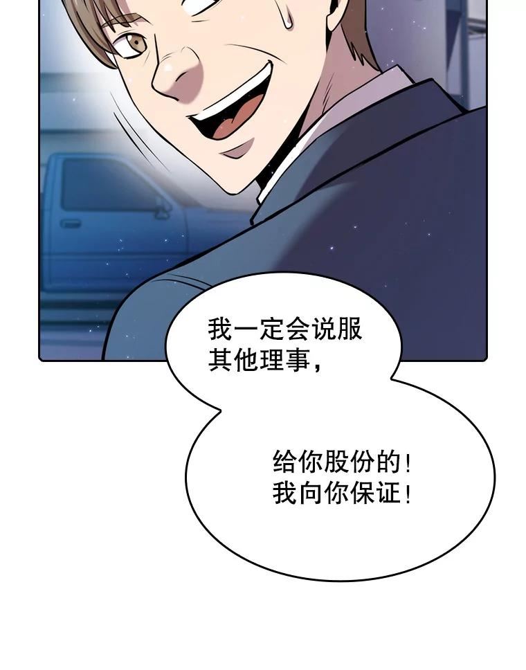 从地狱归来的恶魔漫画,26.对战圣座199图