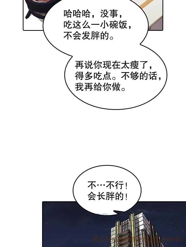 从地狱归来的圣座漫画,45.无人应战29图