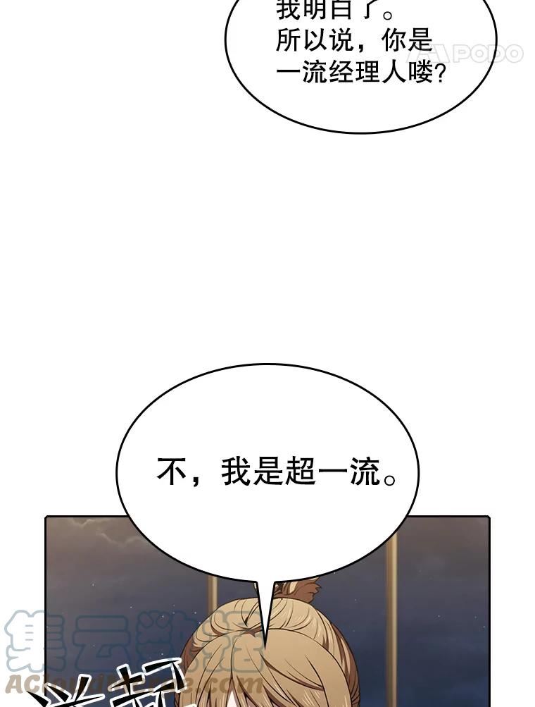 从地狱归来的圣座漫画,45.无人应战37图