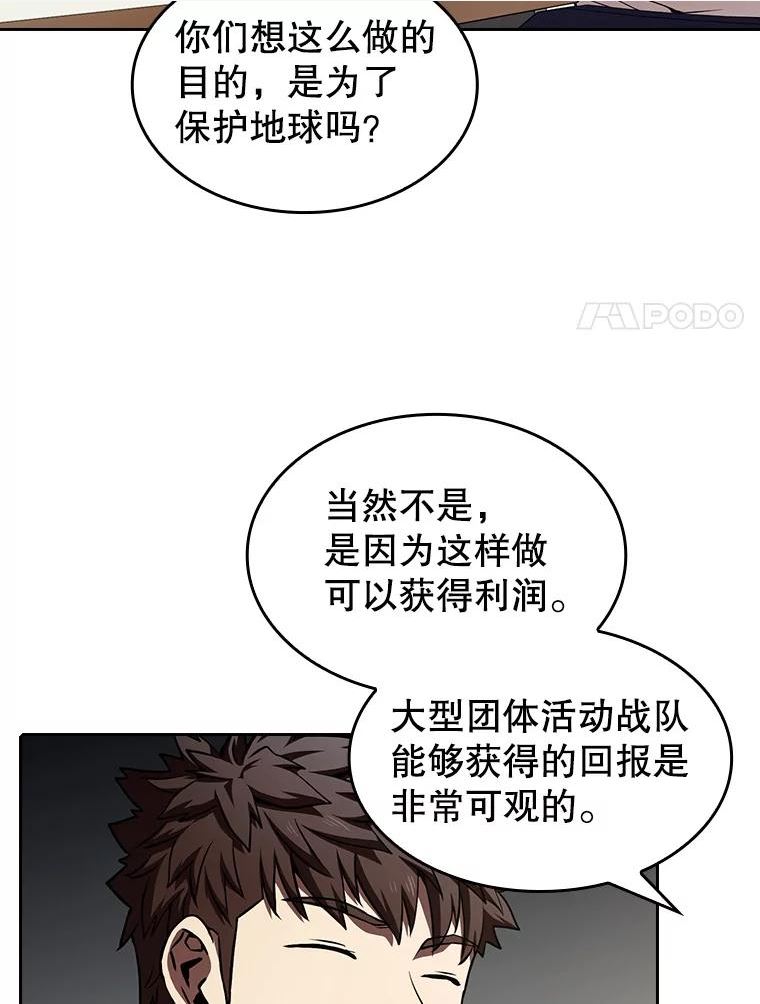 从地狱归来的圣座漫画,45.无人应战40图