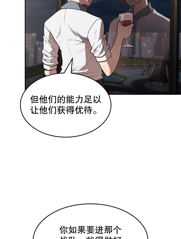 从地狱归来的圣座漫画,45.无人应战44图