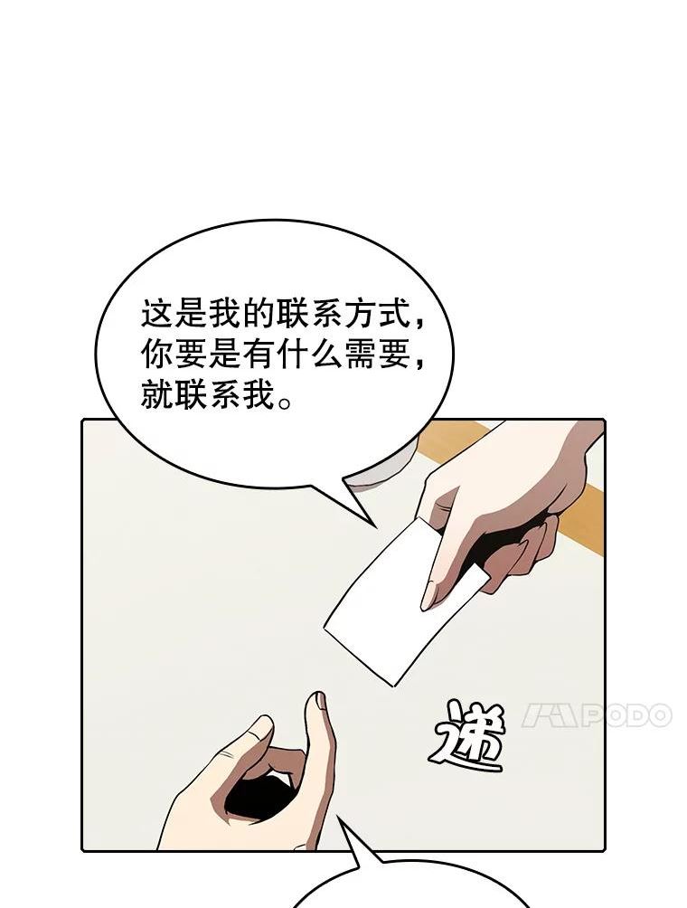 从地狱归来的圣座漫画,45.无人应战46图