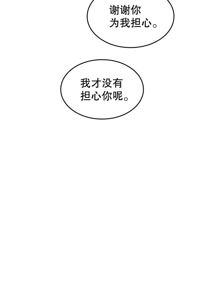 从地狱归来的圣座漫画,45.无人应战47图