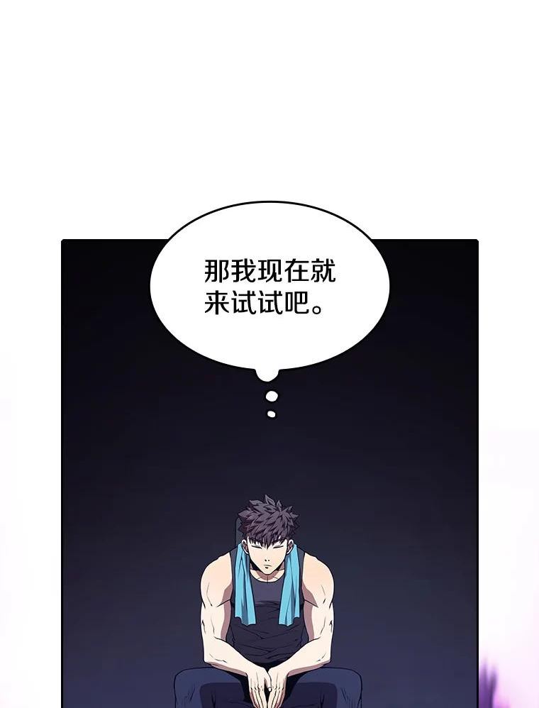 从地狱归来的圣座漫画,45.无人应战62图